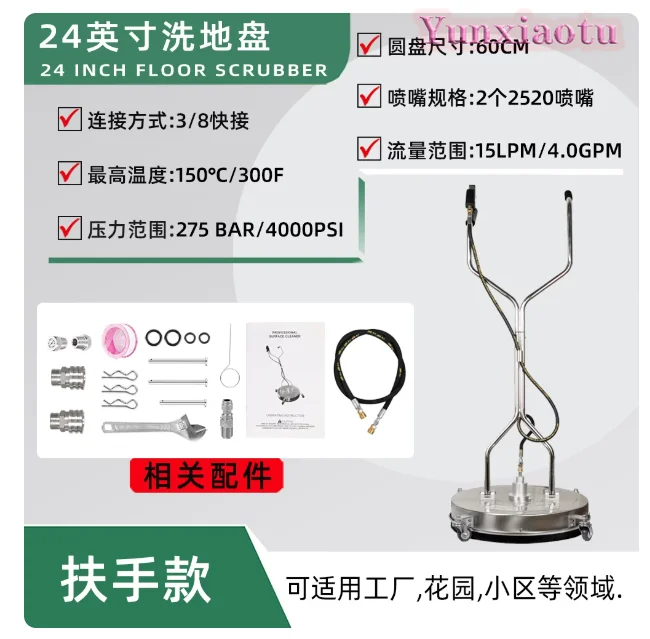 24 Inch Stainless Steel Pressure Washer Surface Cleaner with Handle, 4000PSI, 3/8