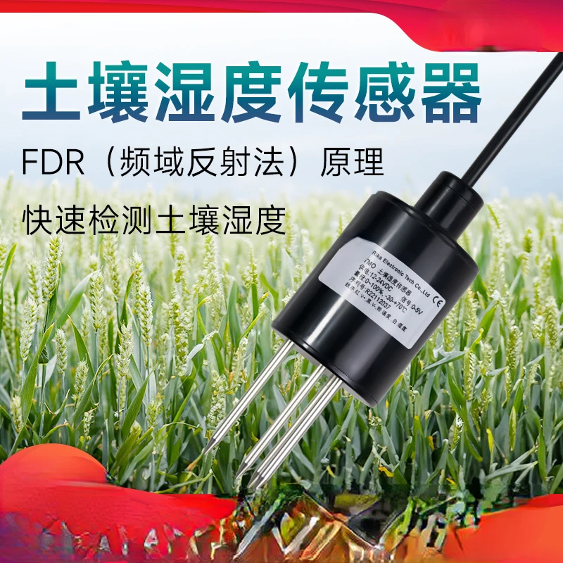 Soil moisture sensor, online detection of soil moisture content, transmitter, intelligent agricultural moisture monitoring