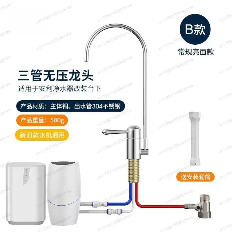 

Кран без давления, подходит для фильтра для воды Amway, адаптер для водопроводной трубы Yizhiyuan, фильтрующий элемент