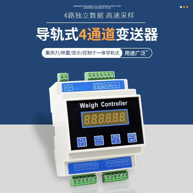 Guide Rail 4-way Weight Transmitter Weighing Sensor Transmitter Pressure Amplifier Multi-channel Weighing Module 485
