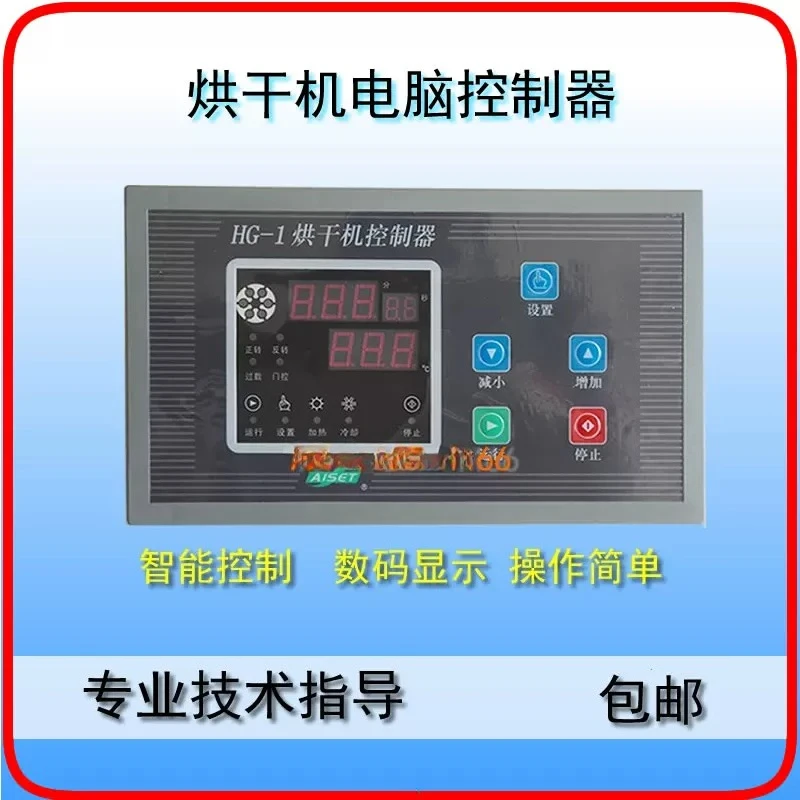 HG-1 dryer computer controller accessories temperature meter shopkeeper recommended new spot factory direct sales