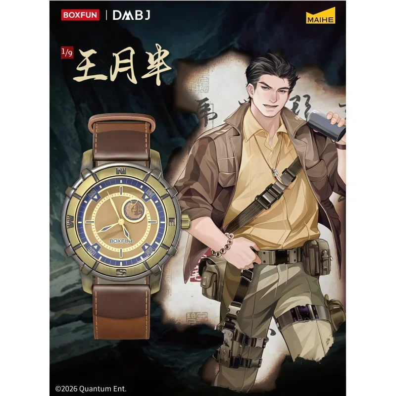 Maihe Boxfun Dmbj Lost Tomb Anime Couple Wristwatch Shan Hai Series Blind Box Vintage Leather Strap Trendy Watch For Anime Fans view 3