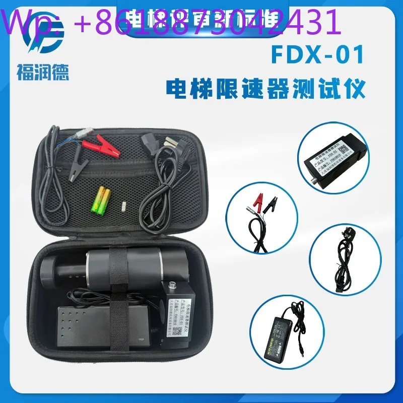 Elevator speed limiter tester calibrator FDX-08 portable handwritten Chinese and English version send forceps