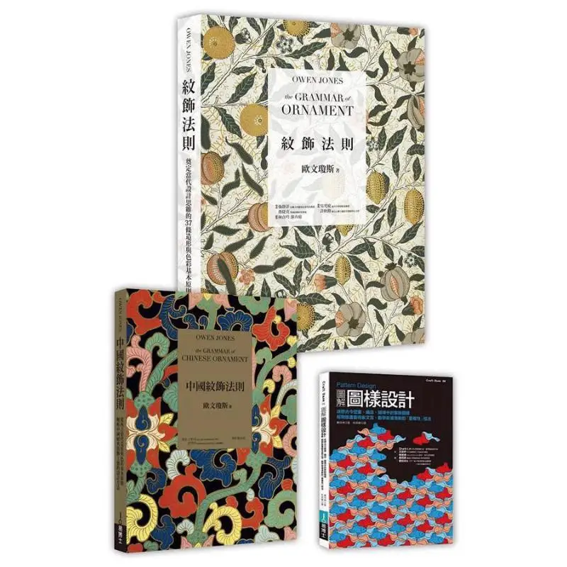 

Теория дизайна узоров Серия креативных практических классических шеделодеров с помощью пионера искусства и рукоделия Owen Jones Pat