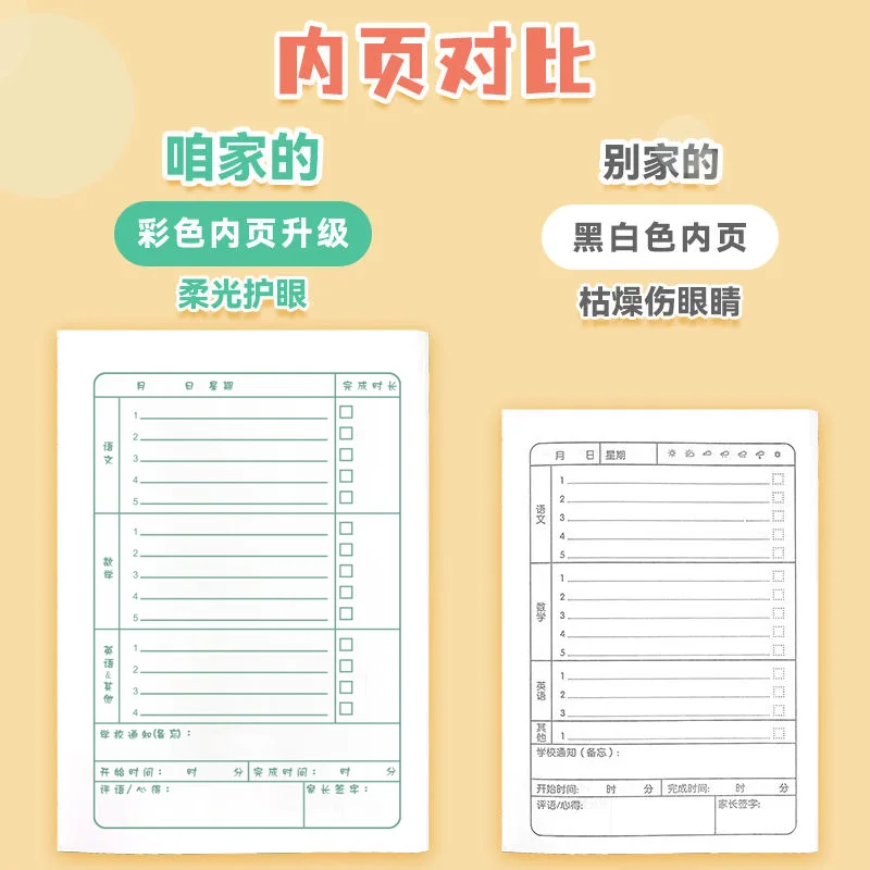 3pcs Homework diary for primary school students, junior high school notes, class notes, copy homework record cute