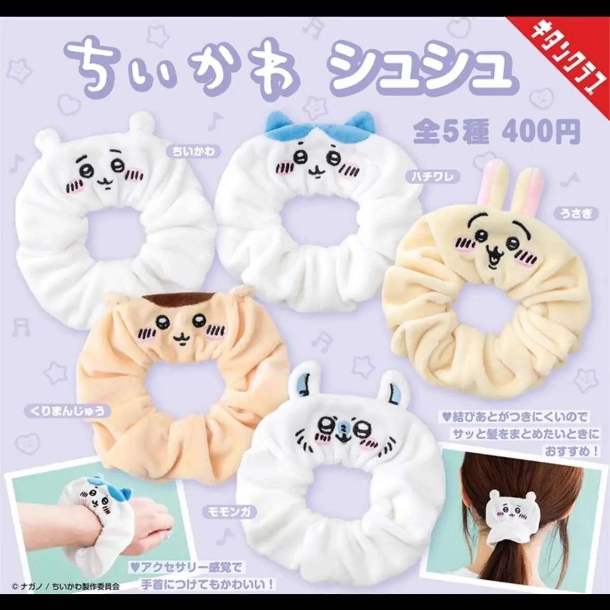 NEW Japanese Momonga Chiikawa Series hair rings Cartoon Fashion Kurimanju Shisa Hachiware Cute hair string Girl's gift