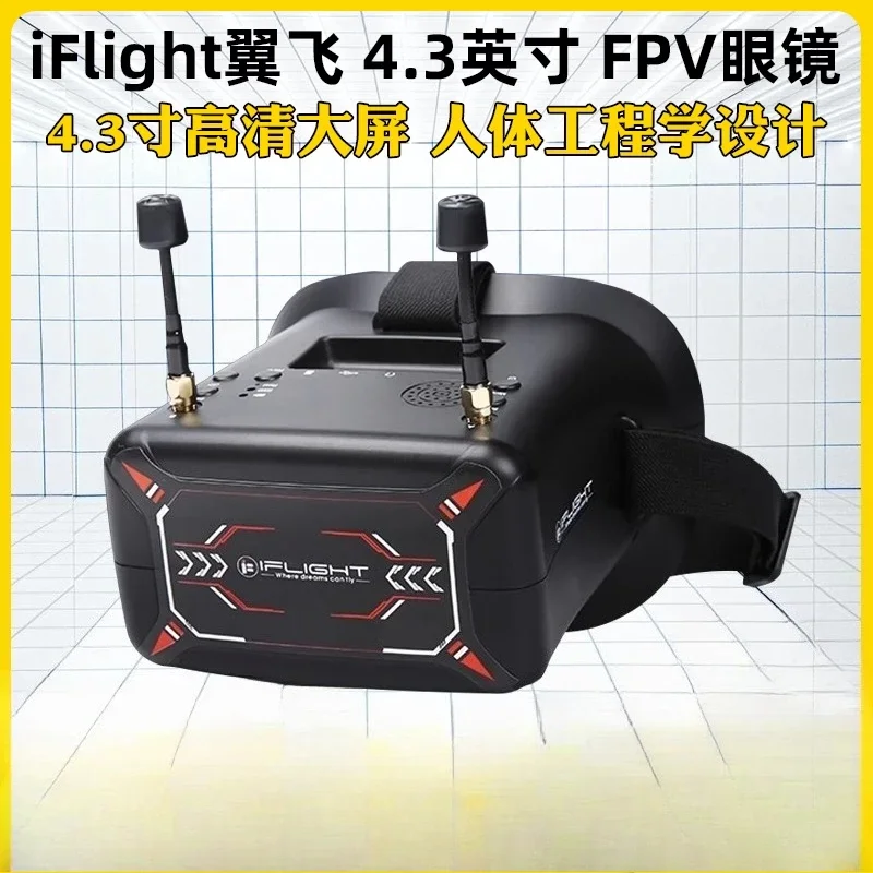 IFlight Novice DVR Head mounted Video Glasses 5.8G Simulated Image Transmission Time Traverse Aerial FPV