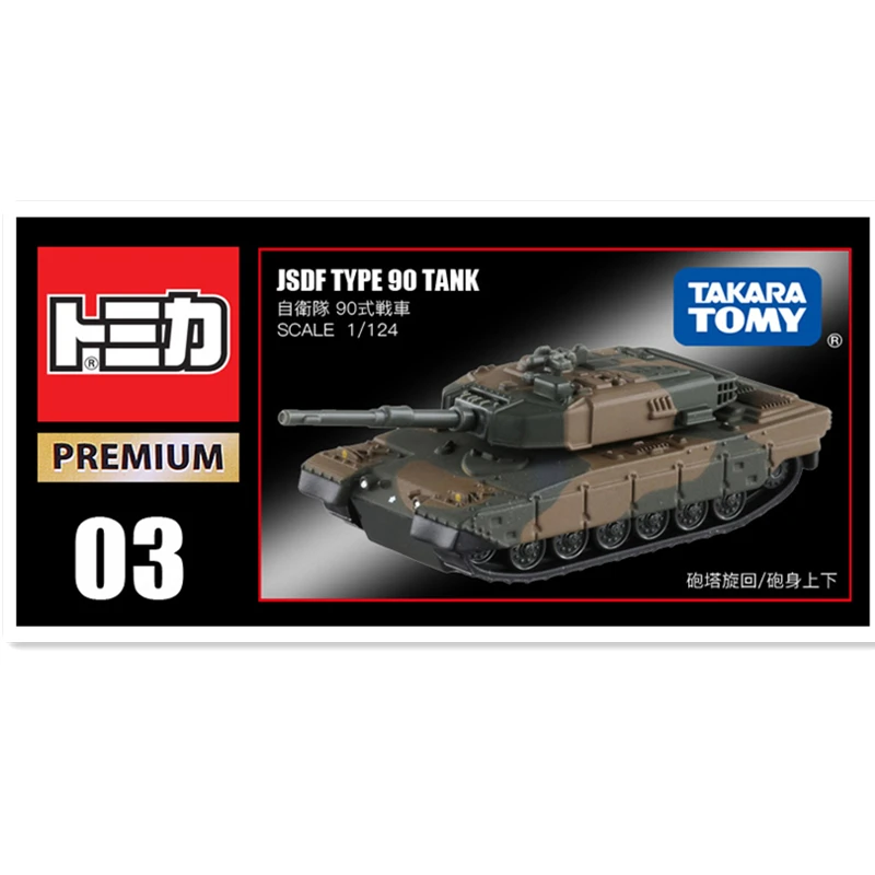 

Takara Tomy Tomica Premium Mini Metal Diecast Vehicles Model Toy Cars TP03 90TANK 824282