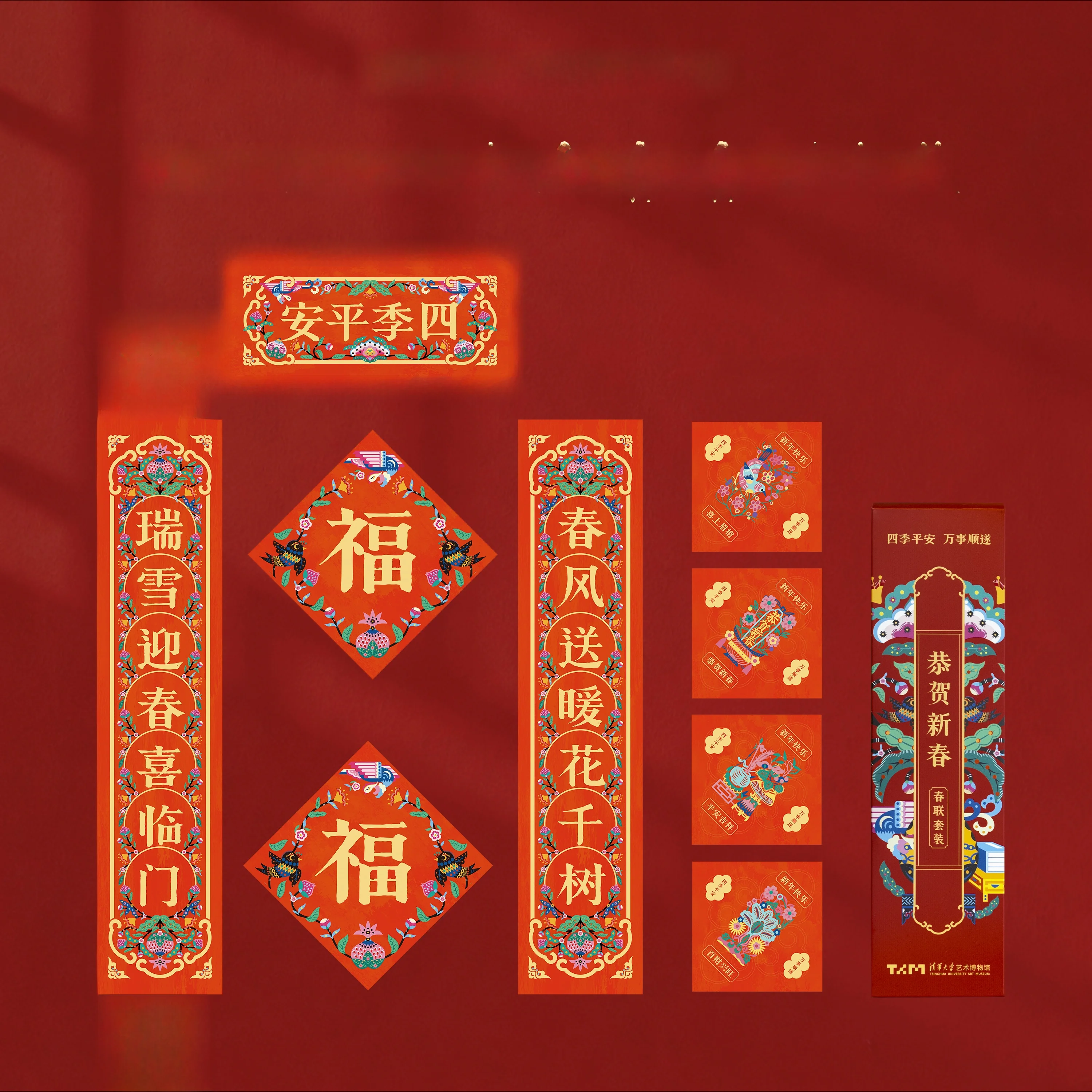 

Набор новогодних весенних куплетов от Художественного музея Университета Цинхуа 2026: Декоративные, креативные, культурные товары, праздничные подарки