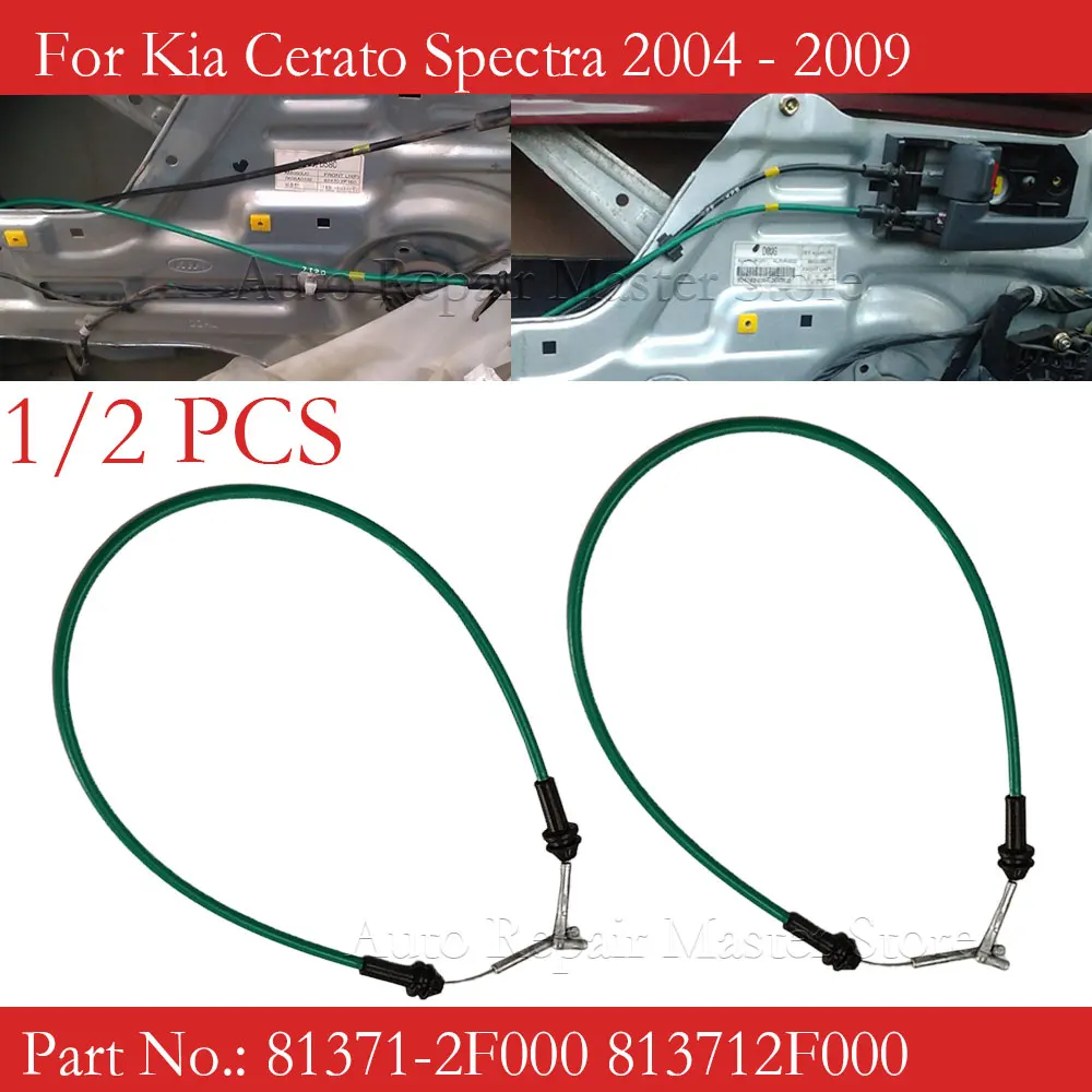 

For Kia Cerato Spectra 2004 2005 2006 2007 2008 2009 81371-2F000 813712F000 1/2 PCS Door Handle Cable Inner Front LH RH