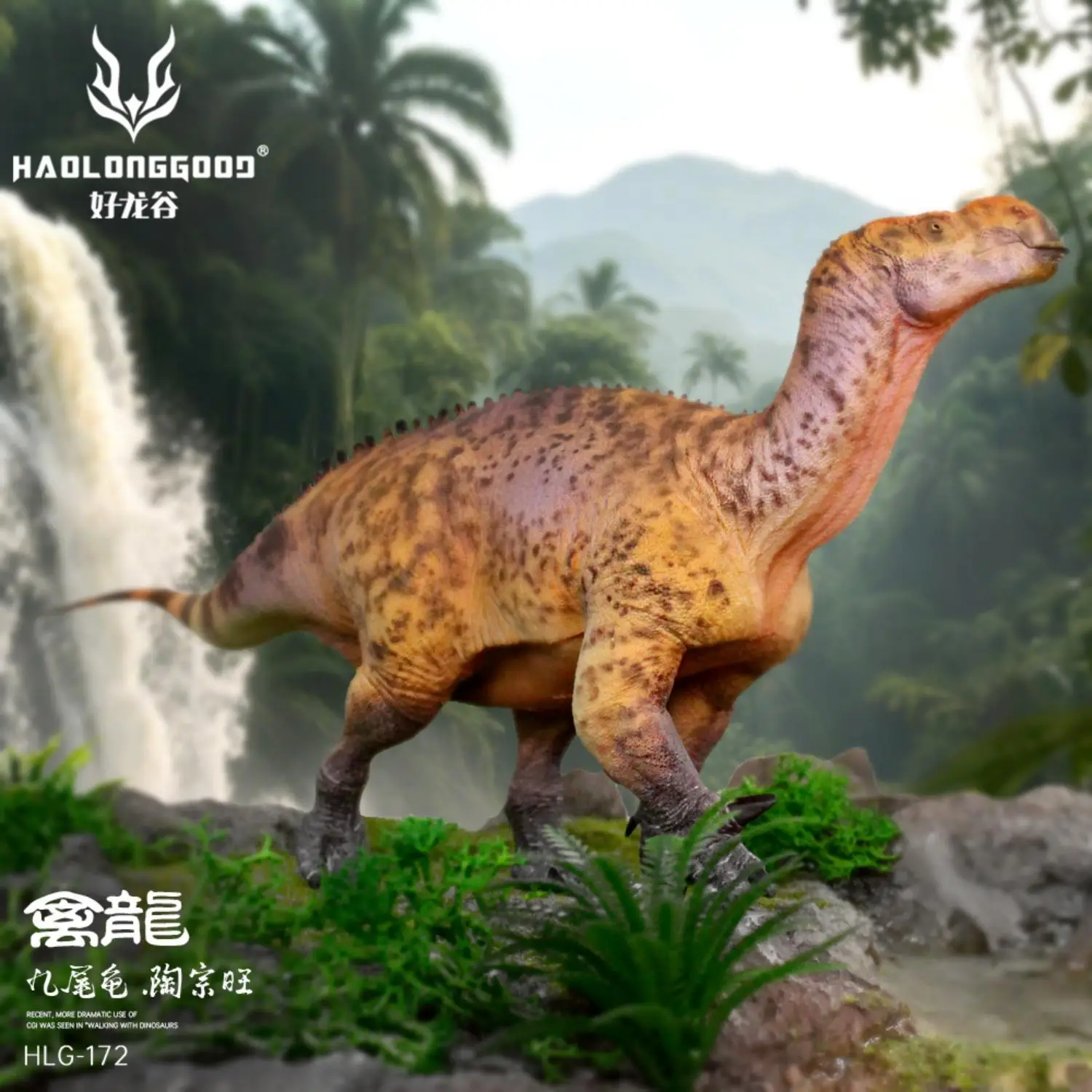 ألعاب الديناصورات الجوراسية الجديدة HaoLongGood Iguanodon Stegosaurus موديل 1/35 #1