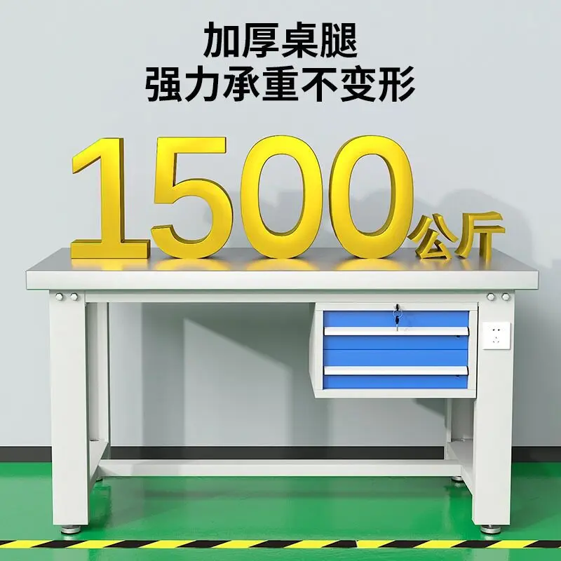 Heavy duty workbench Anti-static stainless steel plate fitter bench Multifunctional processing bench with drawer with lock