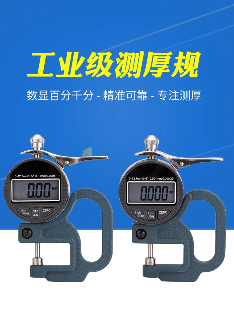 Digital display thickness gauge thickness gauge paper film cloth tape leather desktop large span