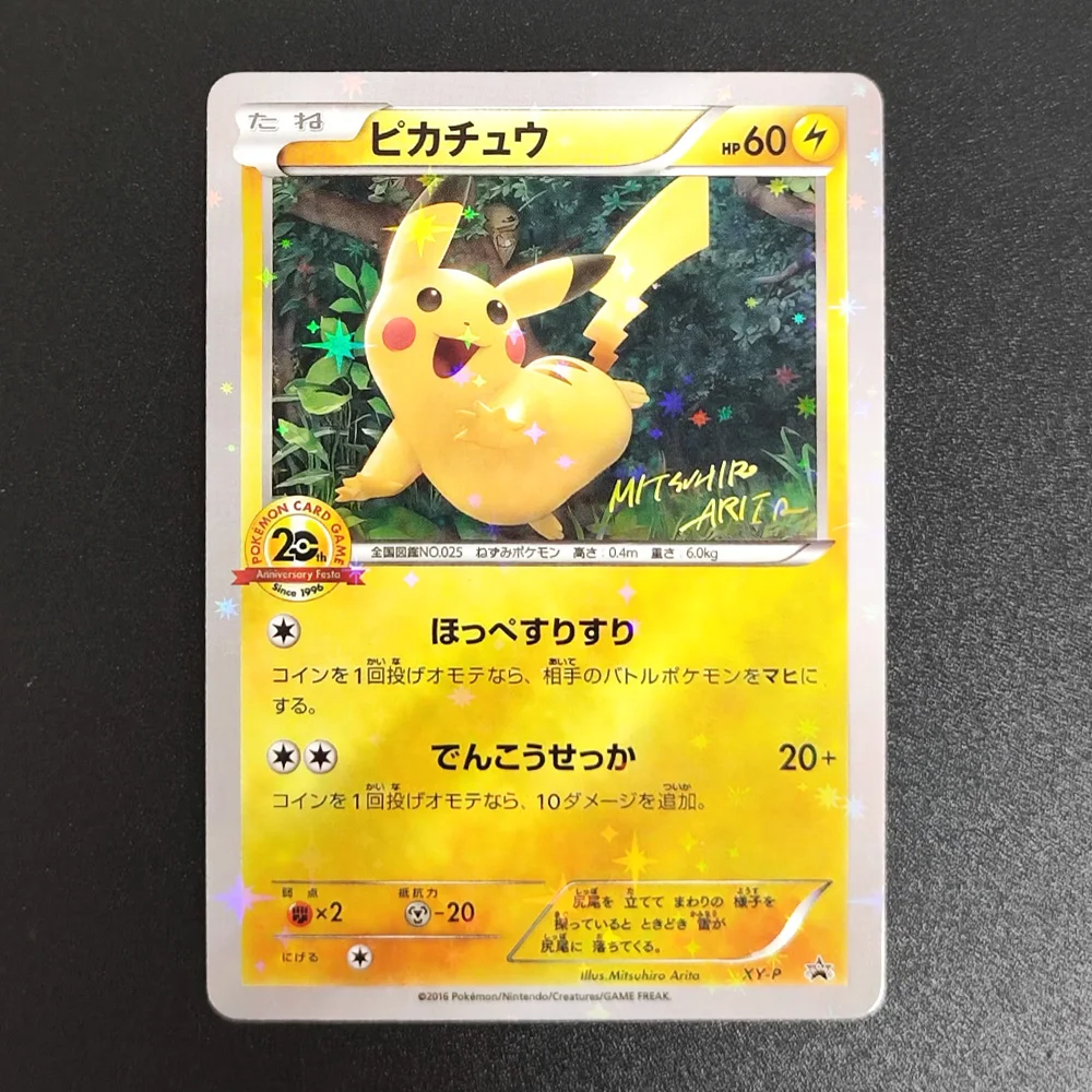 لتقوم بها بنفسك بطاقة PTCG بيكاتشو هولو 20TH الترويجي 279/XY-P 090/XY-P 001/S-P 061/SM-P 175/XY-P 270/SM-P TCG جمع بطاقة الألعاب أنيمي #2