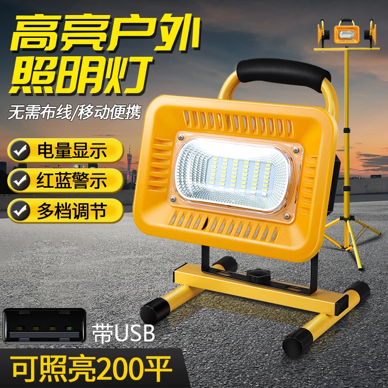 

LED engineering lighting outdoor super bright explosion-proof light, construction site charging outdoor floodlight bracket