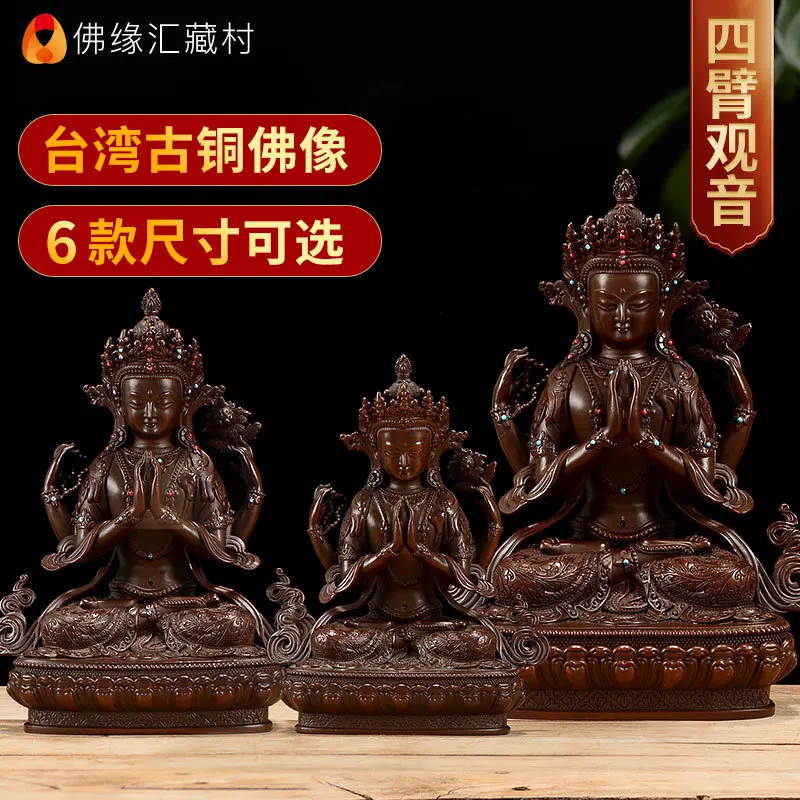 Foyuanhui Bronze Four-Armed Guanyin Bodhisattva , Buddhist Statue, Can Be Used for Enshrinement