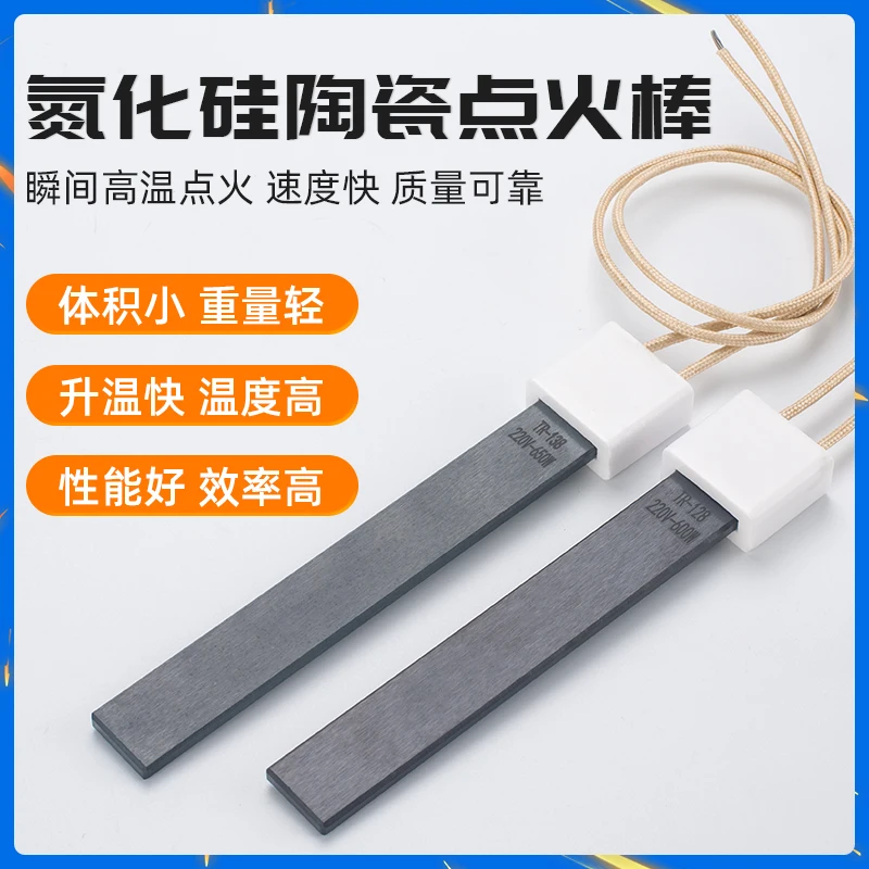 1pcs Automatic Igniter Biomass Pellet Fuel Steam Generator Boiler Accessories Silicon Nitride Ceramic Ignition Rod