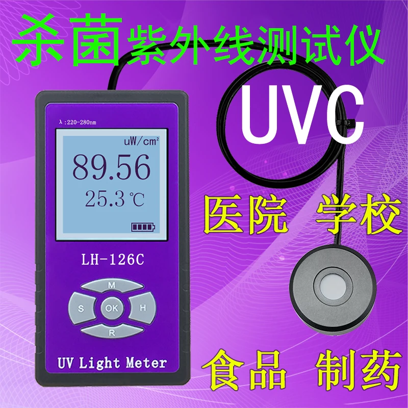 LH-12567 UV Irradiation Meter Curing Mosquito Killing Hospital Bacterial UV Tube Tester UVABC