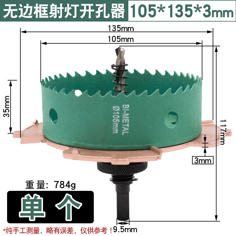 105 x 135 x 3mm