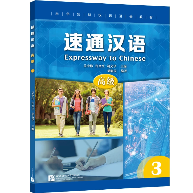 Hanyu Pinyin Expressway para chinês, Nível Avançado 3, Learn Book