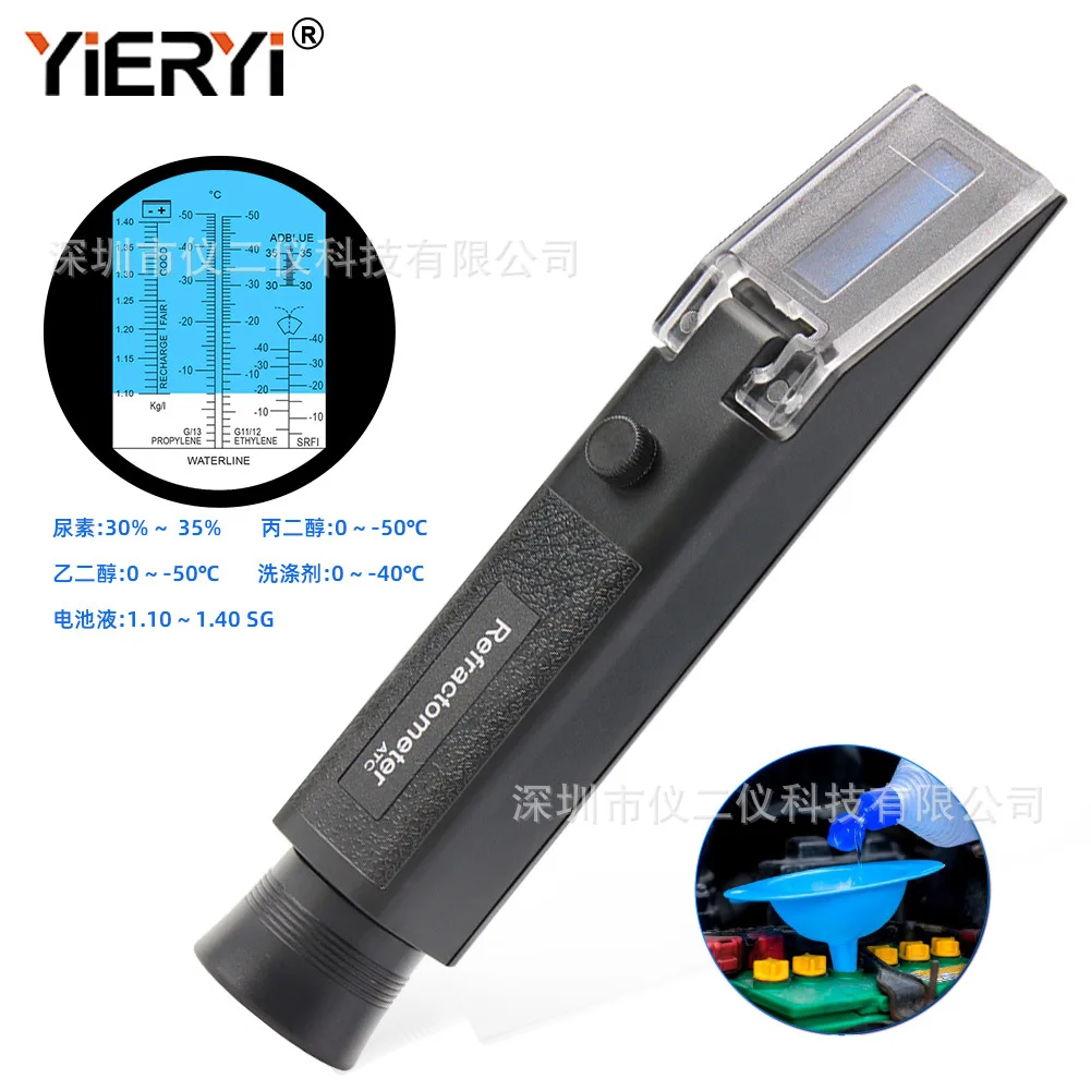 For portable handheld new freezing point urea refractometer diol antifreeze vehicle urea refractometer detector