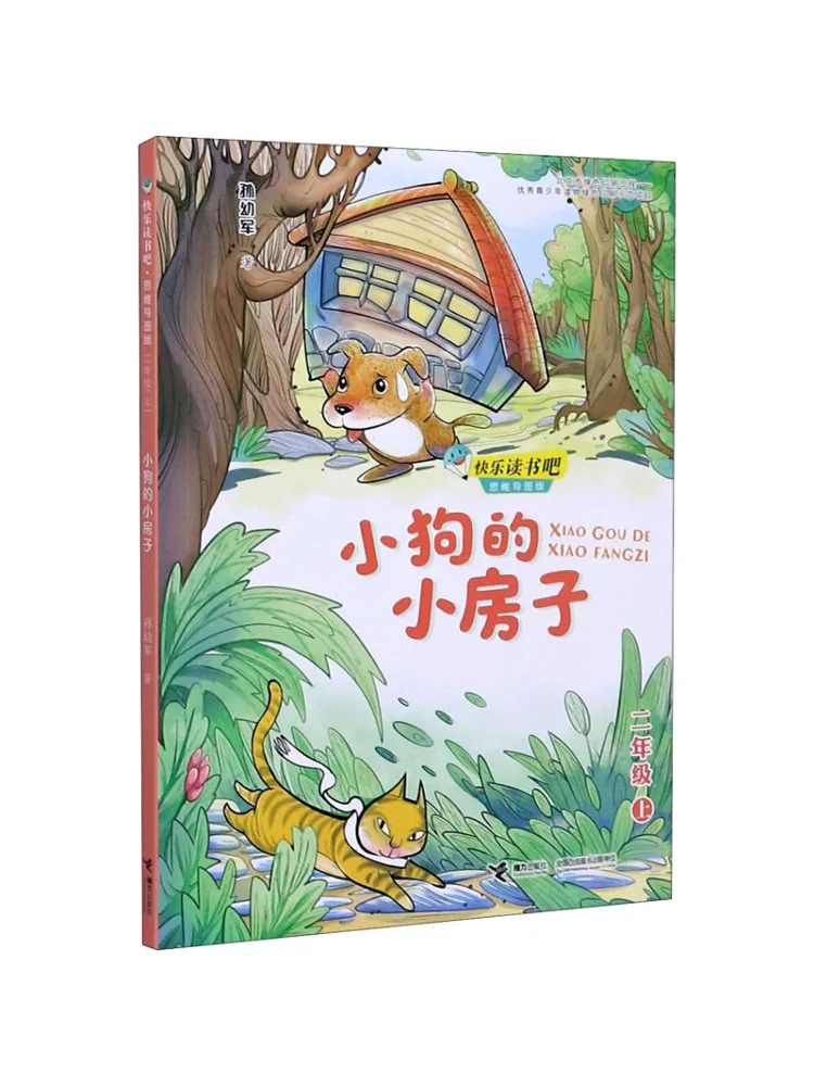 

Book-Winshare Puppy's Little House