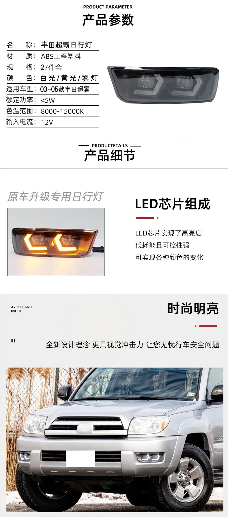 For Toyota 4Runner 2003-2005 Car Front Lens Fog Lamp LED Daytime Running Lights DRL Yellow Dynamic Turn Signal Modified Daylight detail image 2