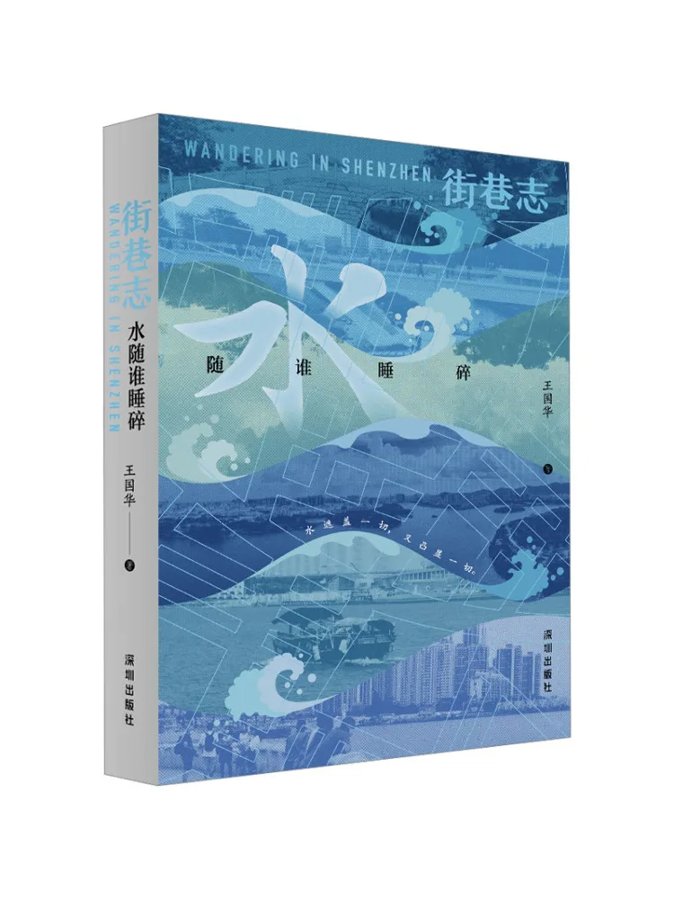 

Book-Winshare Street Chronicles Water Sleeps With Whom It Will