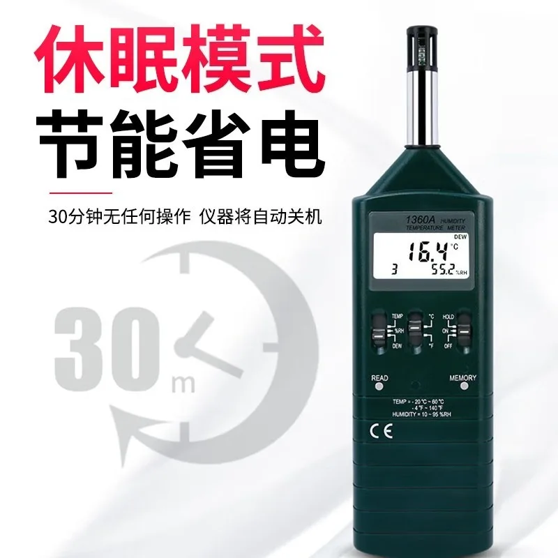 1360A Digital Temperature Humidity Meter Replacement for TES High Precision Thermo-Hygrometer Indoor Environment Testing Tool