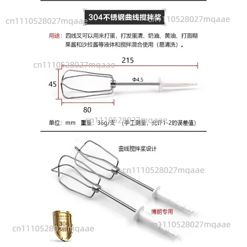 2PCS Electric whisk For HM3000/HM4644/HM1010/HM5100 accessories 4 wire whisk egg whip mixing paddle
