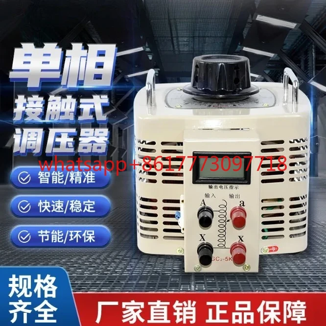 

Однофазный контактный регулятор напряжения переменного тока TDGC2-10KVA0-250V