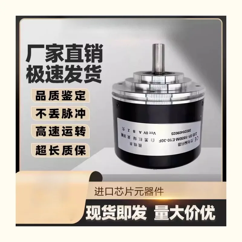 ZJE-51-200BM-E10-30F Yuheng Incremental Photoelectric Rotary Encoder 100BM-36BM