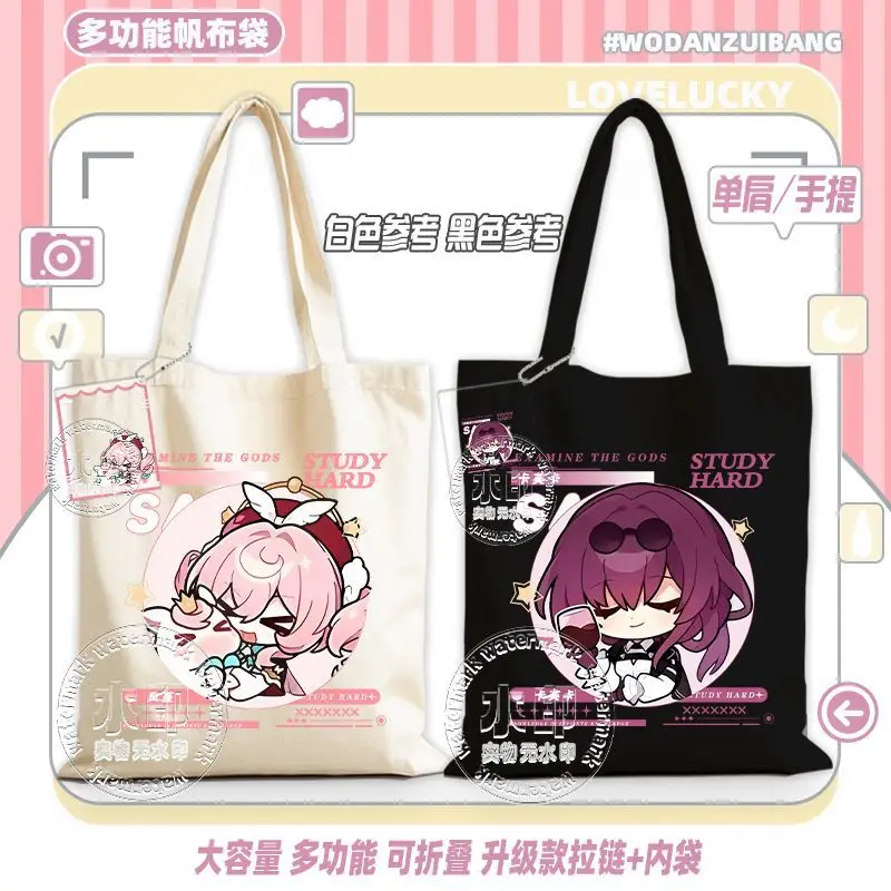 

Новая большая вместительная сумка-тоут унисекс с персонажами аниме Honkai: Star Rail (Гиацинт, Трибис, Кафка, Каслана) – милый подарок для повседневных поездок, 2026 год