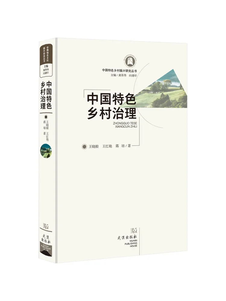 

Книга — Winshare: Китайские особенности управления сельской местностью