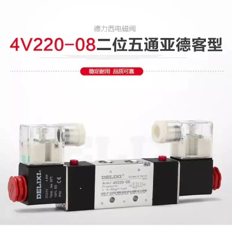 Delixi 4V220-08 solenoid valve, Yadeke type solenoid directional valve, 2-position five way, 2-position five way