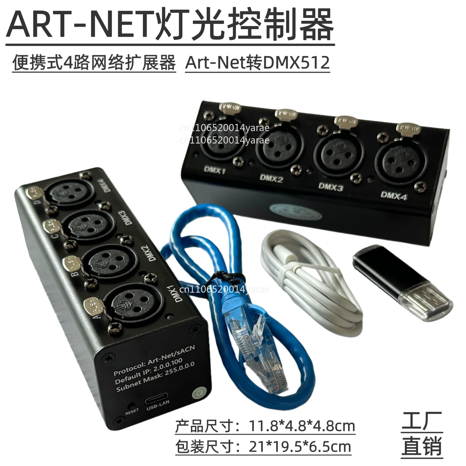 

Portable Built-in USB Communication ART-NET Network Light Controller 4 Channels DMX512 Bi-directional 2048 Channels