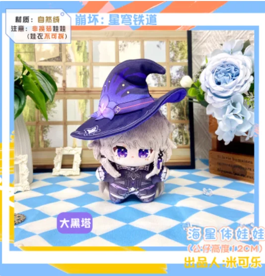 Preventa Anime Honkai:Star Rail Mydei The Herta Anaxa 12CM muñeca de peluche ropa disfraz Cosplay lindo MDZS The Untamed regalos MK