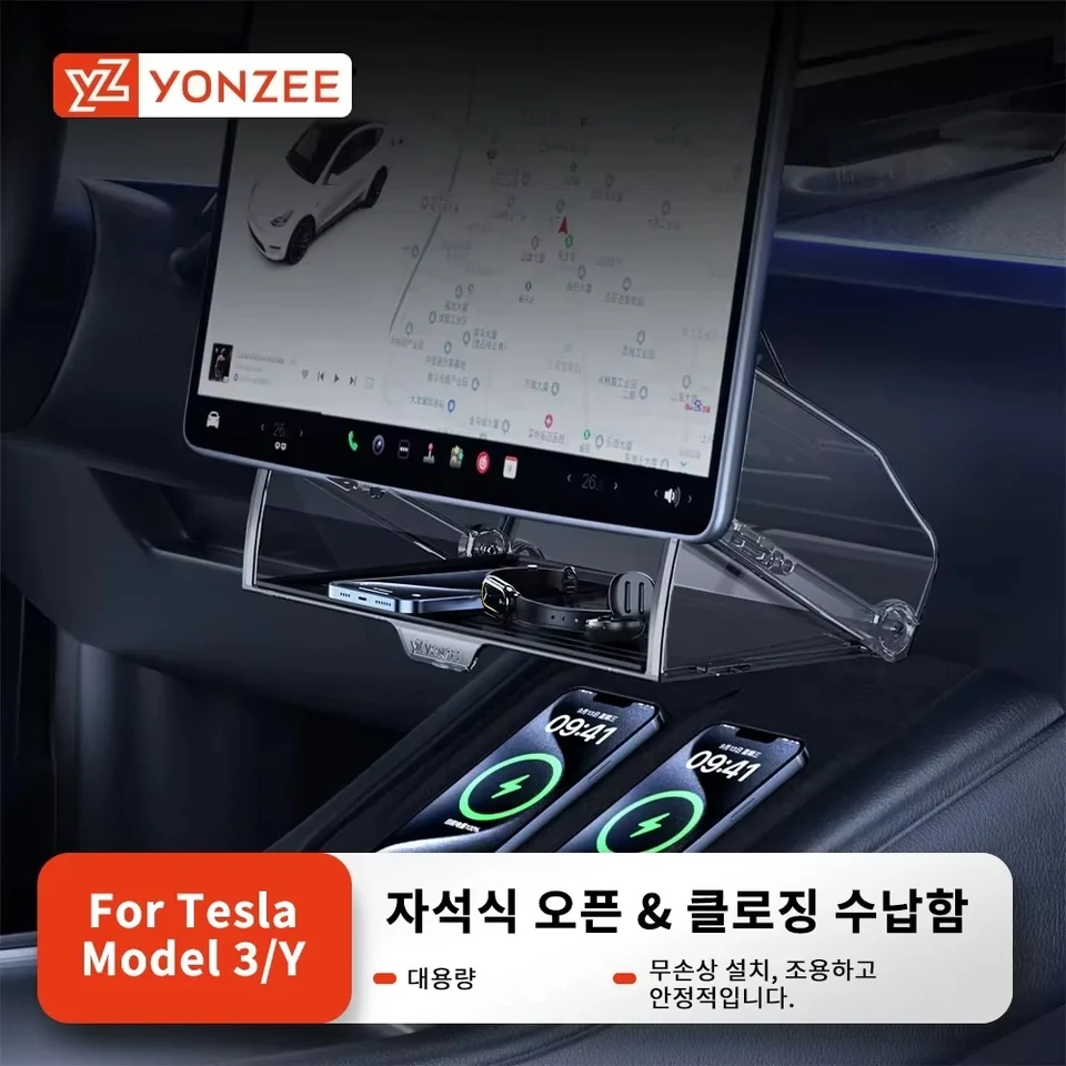 YZ 테슬라 모델 3/Y/YL 하이랜드 주니퍼 2021-2026 오거나이저 액세서리 중앙 제어 화면 보관함 보관함 티슈 박스 보관 액세서리용