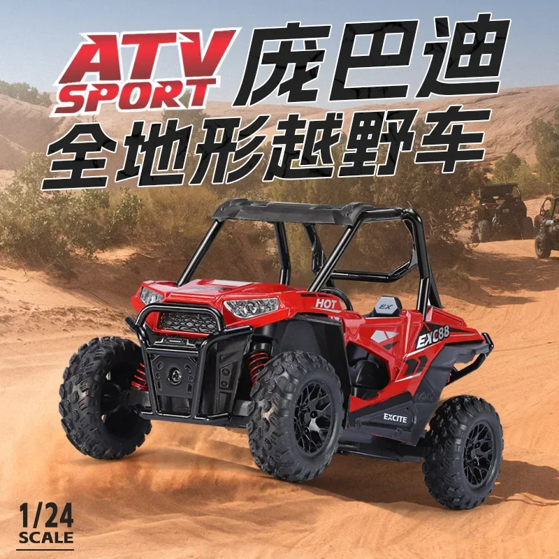 Bombardier รถ ATV ของเล่น1:24อัลลอยด์ทุกสภาพภูมิประเทศของเล่นโมเดลรถยนต์แสงและเสียงสำหรับเด็กของเล่นสะสมของขวัญวันเกิด