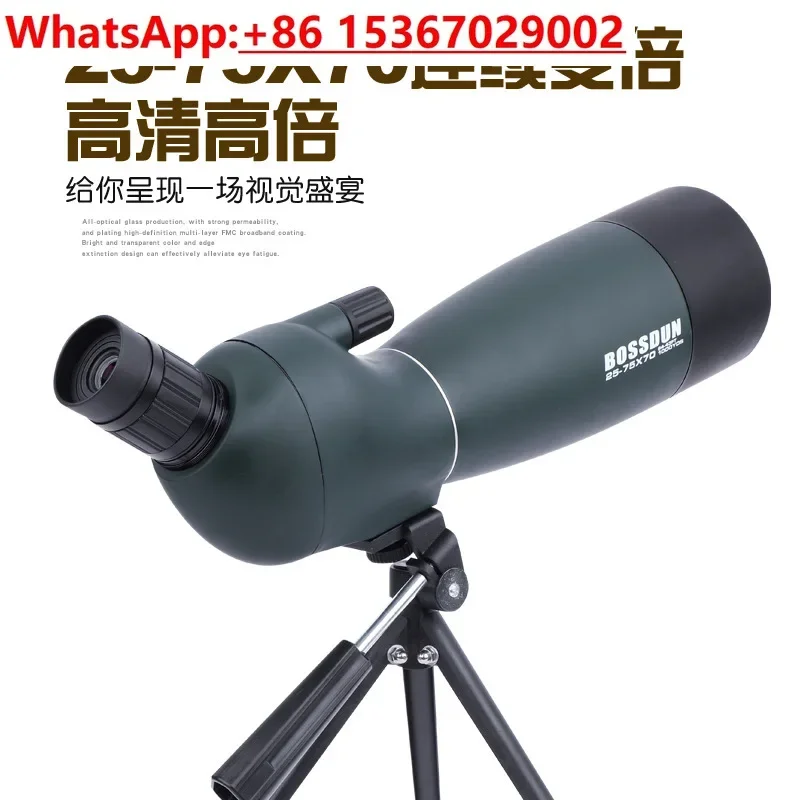 Telescope 25-75 times [high tripod], high definition low light night vision viewing bird watching photo zoom monocular