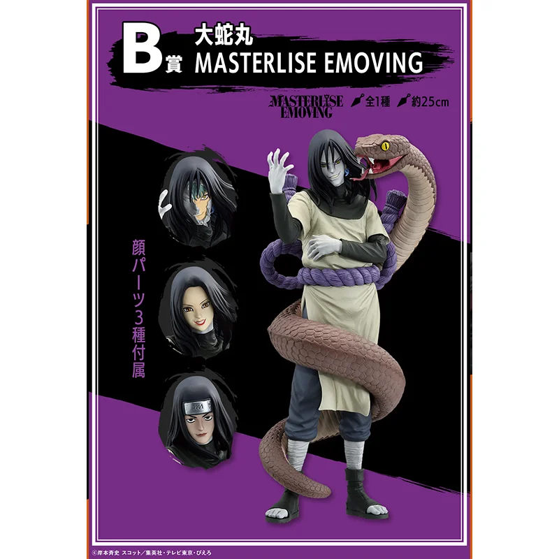 Original BANDAI Ichiban Kuji NARUTO The Legendary 3 Ninjas Orochimaru Masterlise Figure B prize 25CM Anime Action Model Toys Boy