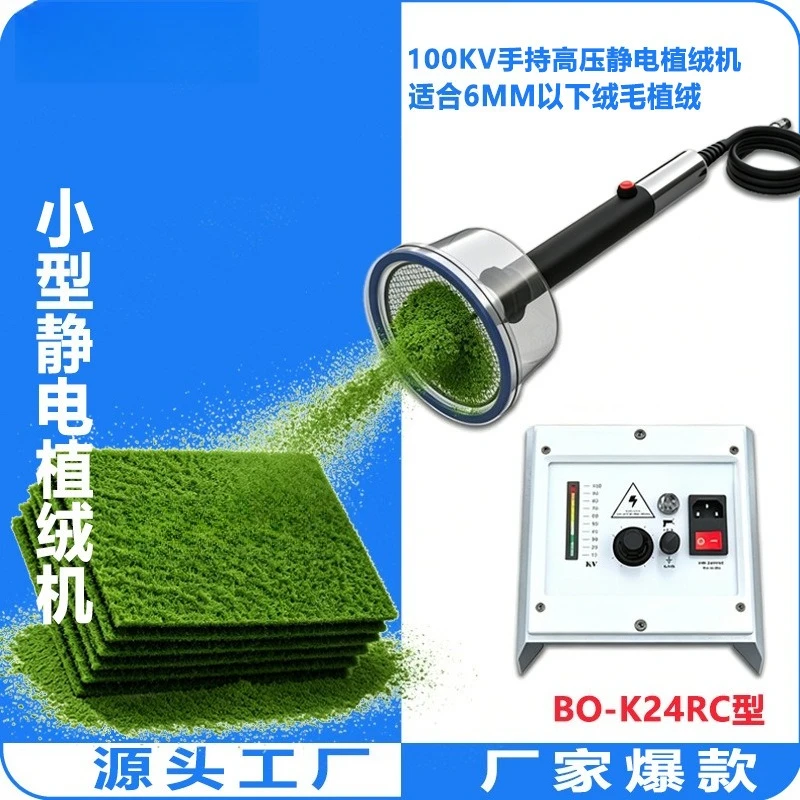 Electrostatic flocking machine Electrostatic flocking machine