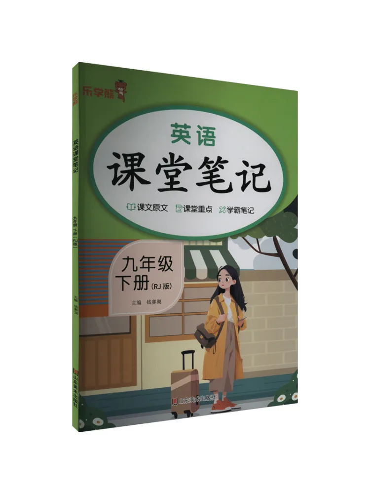 

Книга-Winshare, английские классные заметки, девятый класс, том 2, издание Rj