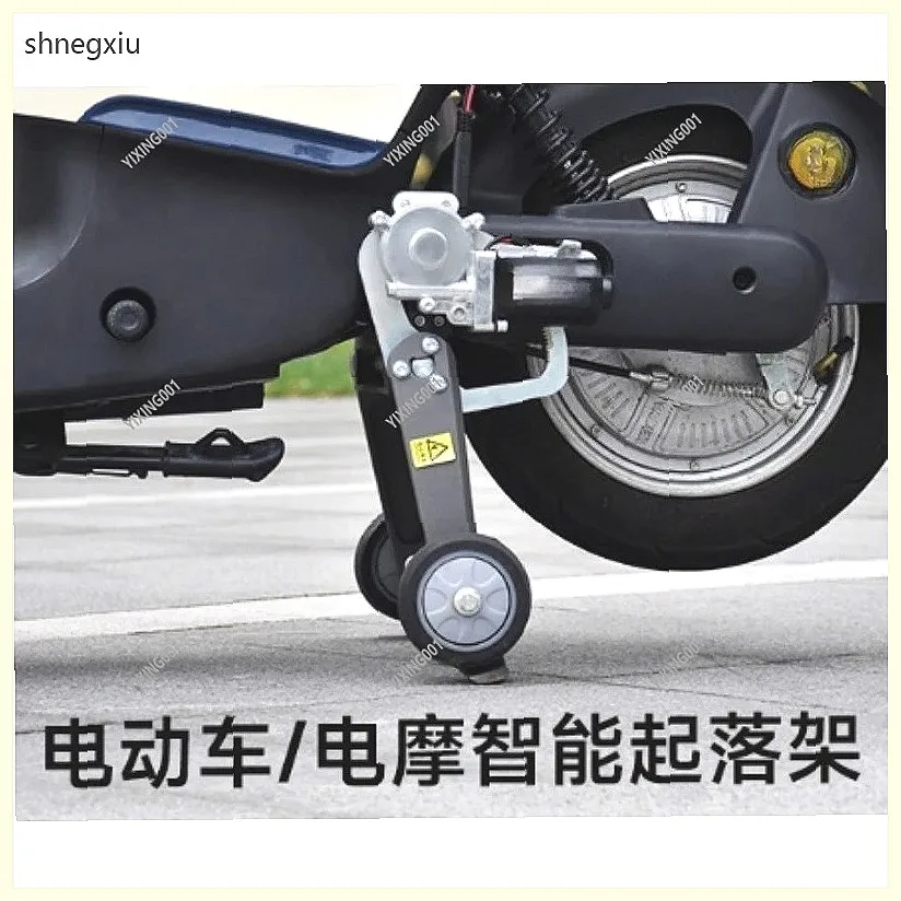 Automatic Anti-Drop Safety Landing Gear for Electric Scooters & Bikes, Intelligent Angel Wheel Assist