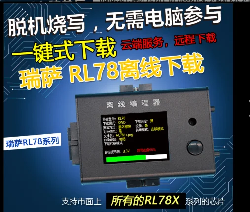 Renesas Renesas RL78 NEC RL78 offline programmer offline downloader burning, burning device