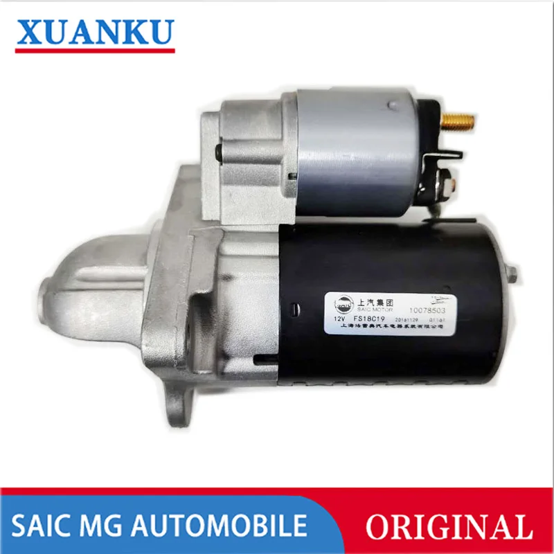توصيل وتحليل مفصل لمحرك البدء الأصلي لسيارات SAIC MG RX5 RX5MAX MG5 360 HS ZS GS MG6 30005443