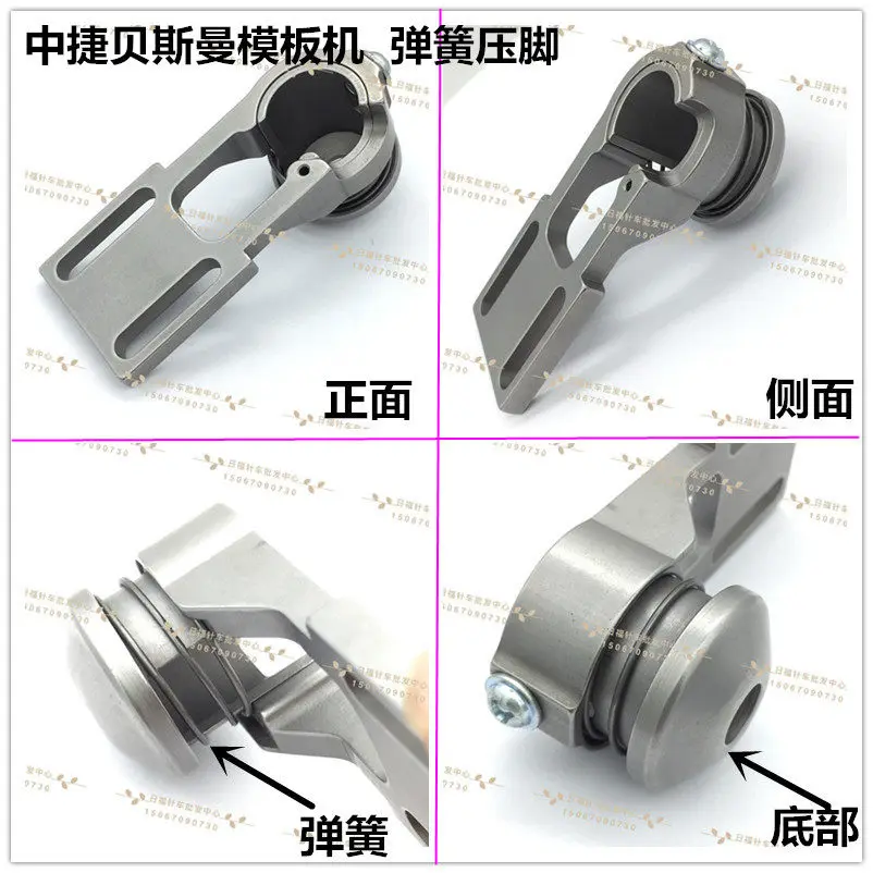 

Template Machine Zhongjie Bestman Template Machine Spring Big Bowl Presser Foot Jiexing Template Machine Spring Presser Foot