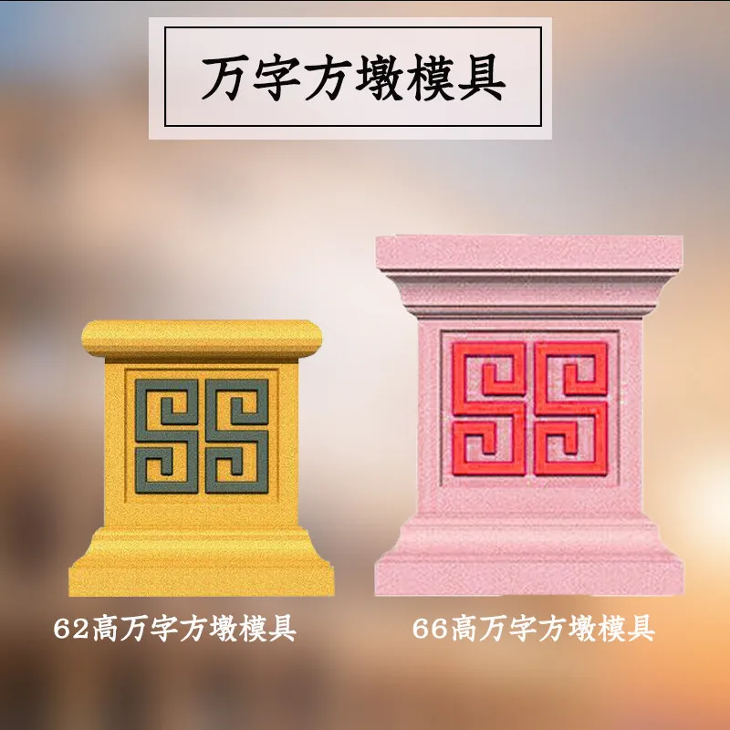 Roman column square pier mold swastika square base paper pattern villa decorative modeling cement cast-in-place building formwor