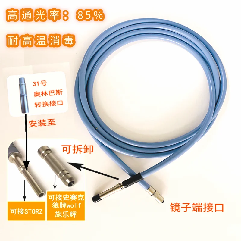 Endoscope light source line optical fiber Storz light guide cold light source optical fiber interface