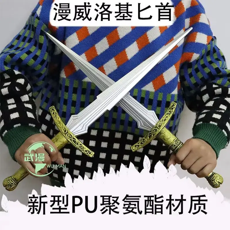 Cuchillo Loki de 47cm, espada de PU fresca, accesorios de Cosplay, espada de seguridad de goma suave de plástico de simulación, modelo de juguetes, regalos de Halloween para niños